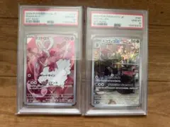 ラブトロス AR PSA10 スコヴィラン AR PSA10 セット