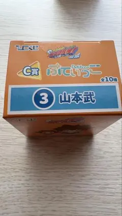 山本武　ぷてぃっこ　リボーン　REBORN フィギュア　ひこくじ　C賞