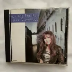 見本盤！欧陽菲菲 Best Selection CD POCH-1442