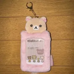 コリラックマ もふもふフォトキーホルダートレカケース