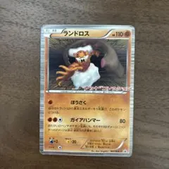 ランドロス R BW2 レッドコレクション 047/066 | Mercari