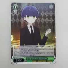 ヴァイス 推しの子 コーヒーを片手に アクア SR - メルカリ