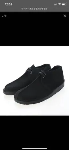 新品未使用 Clarks メンズ デザートトレック スエード 黒
