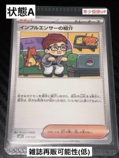 インフルエンサーの紹介 ポケモンカードゲーム MEGA スタートデッキ100 …