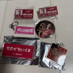 関川郁万 応援グッズ 6点セット