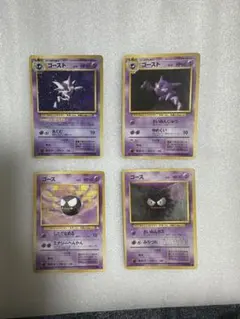 ぴ*子様 ポケカ旧裏　ゴース、ゴースト