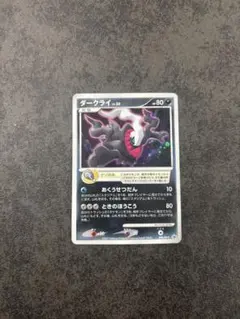 ダークライ 渦巻きホロ PROMO DPプロモーションカード 046/DP-P - メルカリ