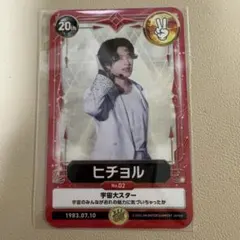 2026年最新】ヒチョル super juniorの人気アイテム - メルカリ