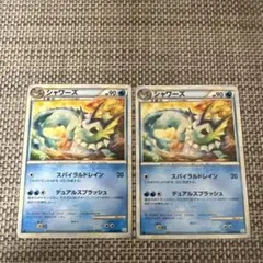 ポケカ2枚 L2 レジェンド　シャワーズ　デュアルスプラッシュ