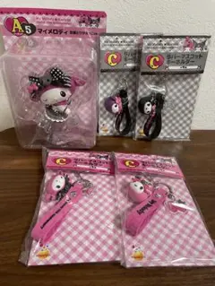 あ*ー様 Happyくじ マイメロ&クロミ A賞 C賞 5点セット