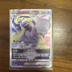 ミュウツー VSTAR ポケモンカード