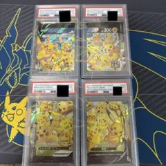 ユ*シ様 ポケモンカード PSA10 ピカチュウ 6枚セット 25周年 - メルカリ