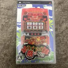 メ*2様 PSP ドラスロット　ハナハナ祭りダ！！