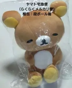 レア リラックマ まんぷくコロコロ ぬいぐるみ - メルカリ