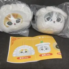 【新品】mofusand 飲茶にゃんおかおぬいぐるみ餃子にゃん・焼売にゃん