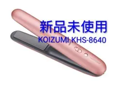 ストレートアイロン KOIZUMI KHS-8640/ピンク、送料込