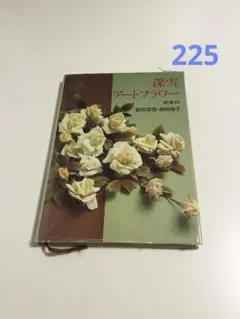 2026年最新】深雪アートフラワーの人気アイテム - メルカリ