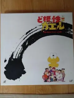 初版多数】ど根性ガエル 1-27 全巻セット 吉沢やすみ ジャンプ
