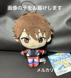 あんさんぶるスターズ!! あんスタ ぬいぐるみ 守沢千秋 流星隊 新衣装