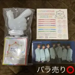 なにわ男子 グッズ まとめ売り