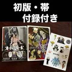 2026年最新】オーバーロード 完全設定資料集の人気アイテム - メルカリ