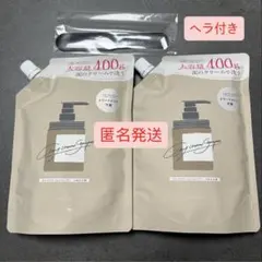 新品未開封 ココネクレイクリームシャンプー400g入り詰め替え2点セット