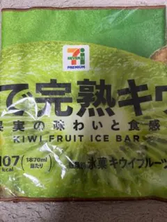 セブンイレブン　くじ　F賞　ロングタオル セブンイレブン　ハッピーくじ