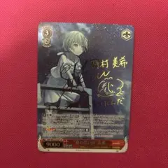 ヴァイスシュヴァルツ 夏の思い出 美希SP 青サインSummer Pockets