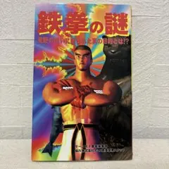 DVD】北斗の拳 DVDコレクション 58（北斗の拳2最終回＆劇場版収録