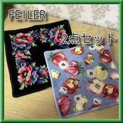 FEILER タオルハンカチ 2点セットポピーズ　希少アップルミックス