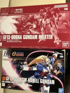 【新品】ガンプラ HG ガンダムマックスター、HG ノーベルガンダムの2点セット