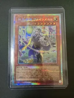 2026年最新】神芸学徒 ファインメルトの人気アイテム - メルカリ