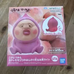2個セット】こびとづかん カクレモモジリのほんのり光るお尻ライト