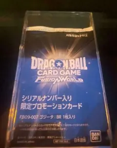 【未開封】シリアルゴジータ　FB09-007 ゴジータ：BR