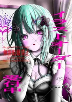 イラストオーダー　値下げしました！