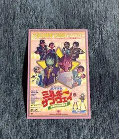 銀河特急ミルキーサブウェイ　劇場版　入場者特典　ステッカー