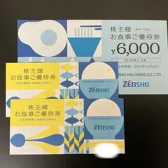 2026年最新】ゼンショー株主優待の人気アイテム - メルカリ