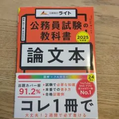 2025年最新】公務員テキストの人気アイテム - メルカリ