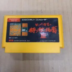 谷川浩司の将棋指南3　ファミコン