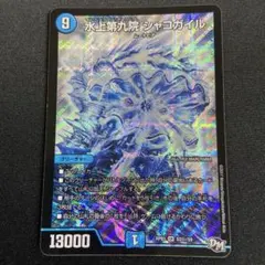 2026年最新】シャコガイル シクの人気アイテム - メルカリ