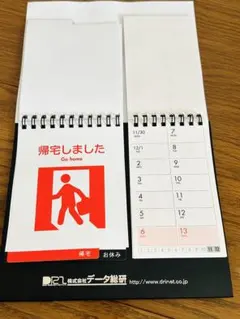 2026年 凸版印刷カレンダー 3部 2026年最新】凸版印刷カレンダーの人気アイテム - メルカリ