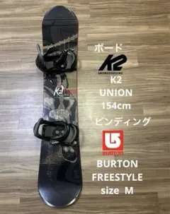 Burton スノーボード K2ビンディング付き BURTON×K2 バートン スノーボードセット 程度良好バインディング