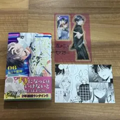 春の嵐とモンスター 06