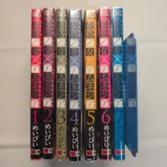 黄昏乙女×アムネジア 1 巻 初版 帯付き レア 希少 - メルカリ