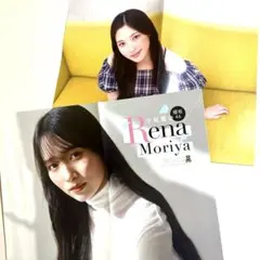 2025年最新】守屋麗奈 ポスターの人気アイテム - メルカリ