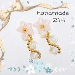 ハンドメイド 花のピアス 214