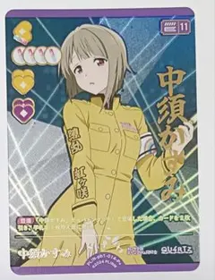 ラブライブカードゲーム ラブカ P+ 中須かすみ 繚乱ビクトリーロード