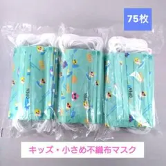 子ども用 不織布マスク 75枚 未開封 ベビーシャーク プリント