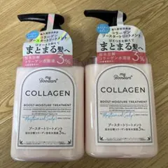 【新品未開封】マイブースターズ コラーゲンブースタートリートメント　2本のサムネイル