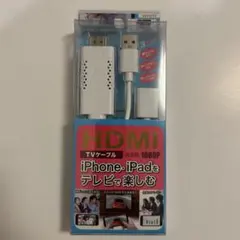 日本トラストテクノロジー HDMI-TV ケーブル ホワイト